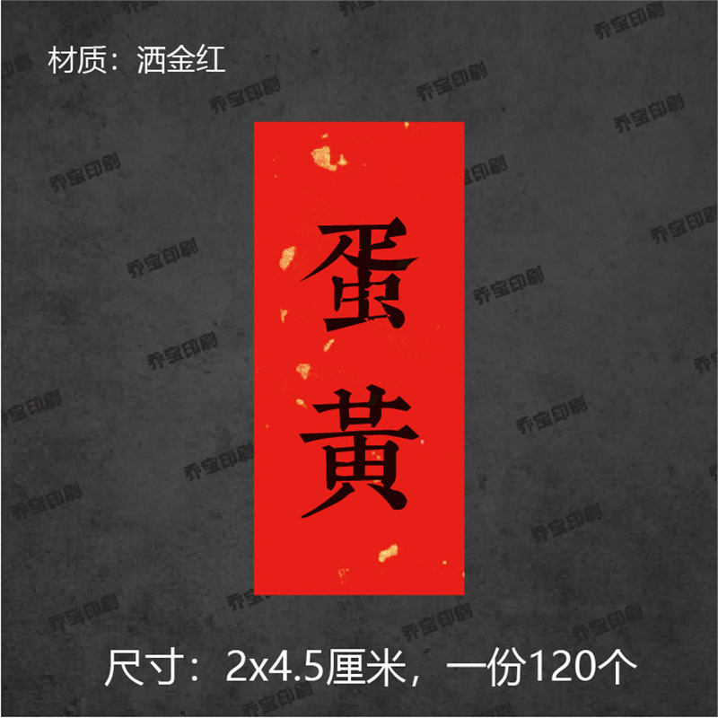 中秋口味贴纸不干胶标签贴封口贴蛋黄肉松莲蓉榴莲流心月饼口味贴|undefined