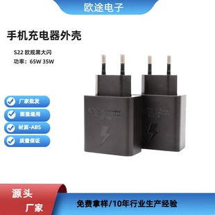 Factory Direct Supply S22 European Standard Black Large Flash Abs Mobile Phone Charger Shell A+Ca+Cc Port Fast Charging Plastic Shell