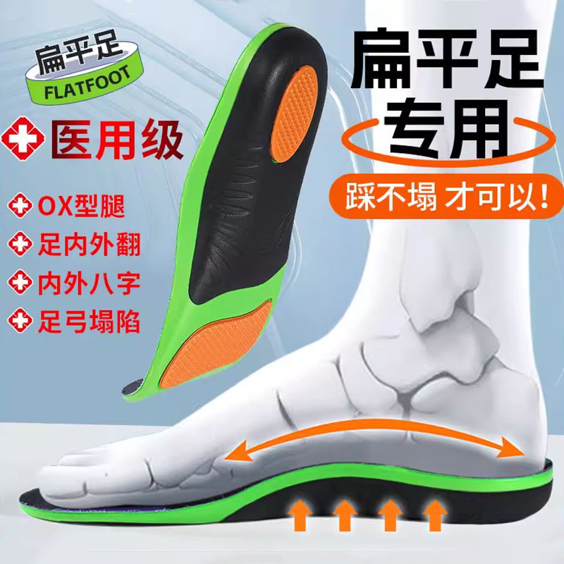 偏平足専用矯正インソール、アーチサポート、大人用xo型脚外反装具、アーチパッド、男女兼用衝撃吸収|undefined