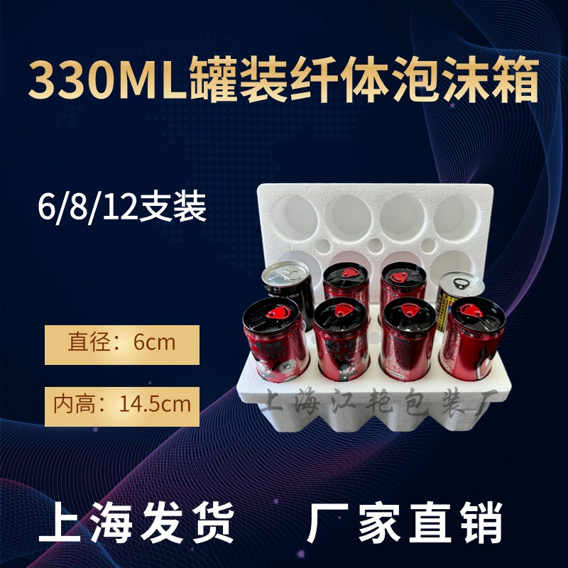 330易拉罐纤体主图