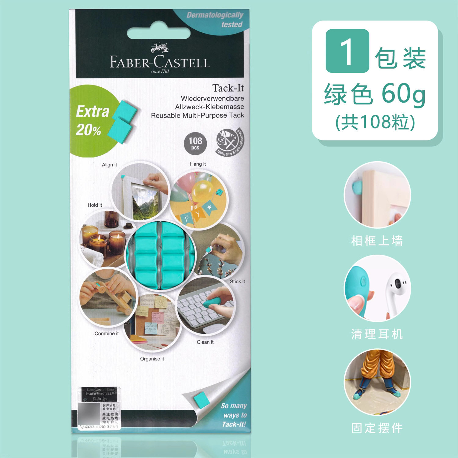 Vert【60g】