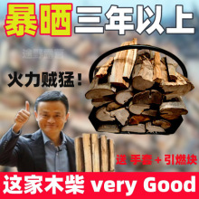 劈柴篝火耐烧果木柴火枣木烤鸭干柴户外室内烧烤野营壁炉取暖木头