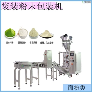 全自动立式粉末鱼饵包装机鱼料鱼食分装机饵料螺杆定量灌装机设备