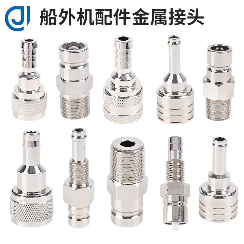 Jianqing Outboard Engine Accessories, Internal and External Threaded Connectors, Oil Pipe Metal Connectors, Outboard Engine Accessories