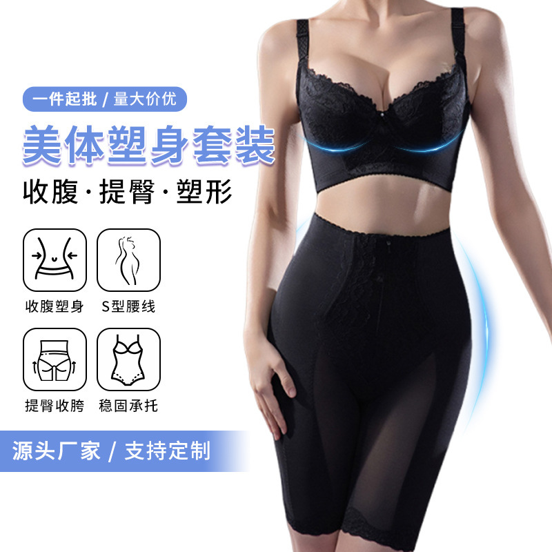 Black Short Bra Body Shaping Set with Push-Up Support for Side Breasts, Skin-Friendly, Breathable, Seamless, Non-Curling Underwear Black Short Bra Body Shaping Set with Push-Up Support for Side Breasts, Skin-Friendly, Breathable, Seamless, Non-Curling Underwear