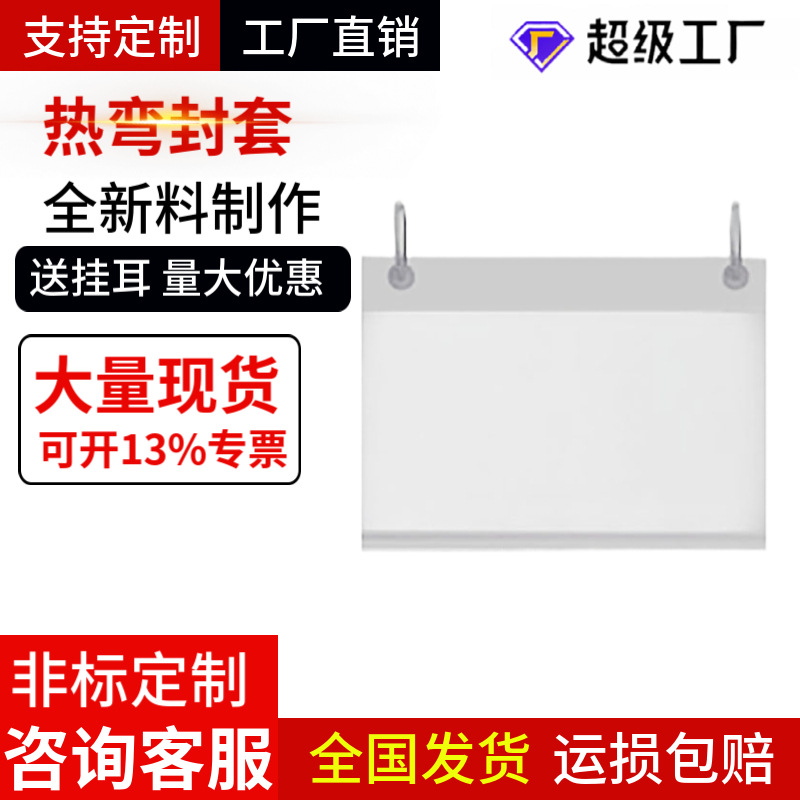 现货A4海报展示牌A5PET高透折弯封套A6POP广告纸插牌标识标签收纳