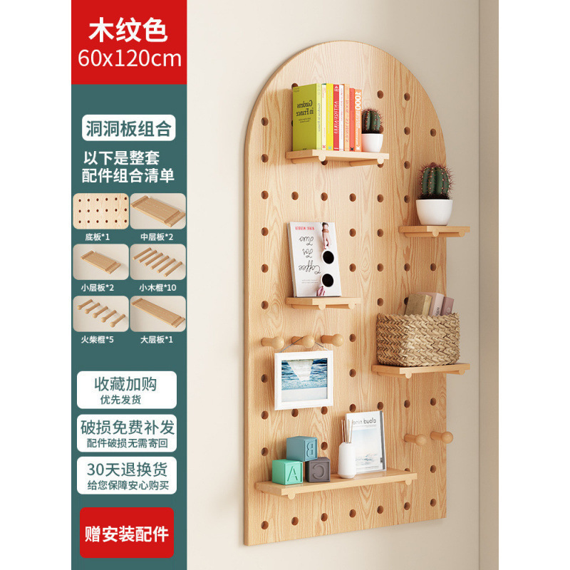 *A实木洞洞板置物架挂板墙上木质入户玄关门口墙面缝纫机线架|undefined