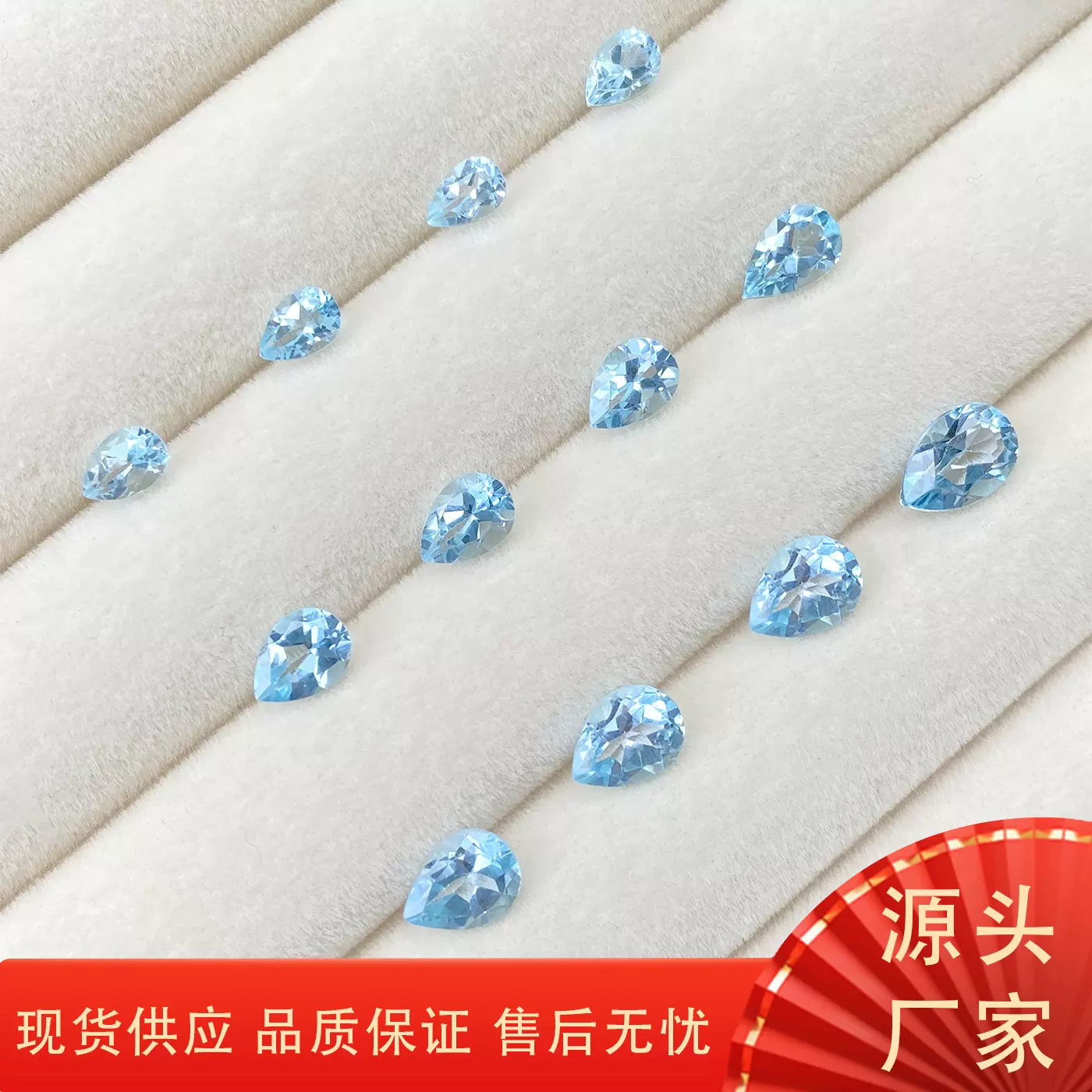 天空蓝托帕石戒面水滴形天然裸石切割梨形吊坠耳钉配石天然宝石