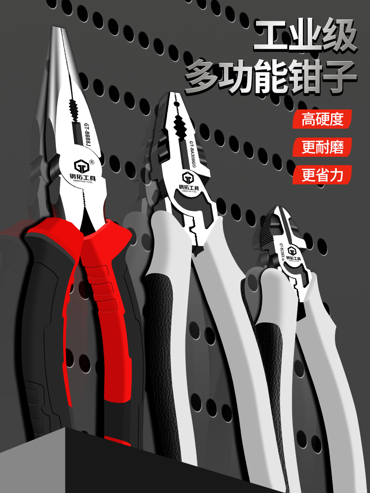 钳子尖嘴钳工业级老虎钳钢丝钳电工多功能工具斜嘴钳省力6寸8
