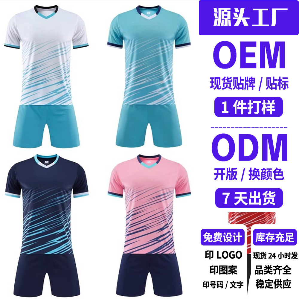 New Hot-Selling Customized Football Uniforms, Same Style for Adults and Children, Sports Competition Training Jerseys, Quick-Drying Breathable Short-Sleeves