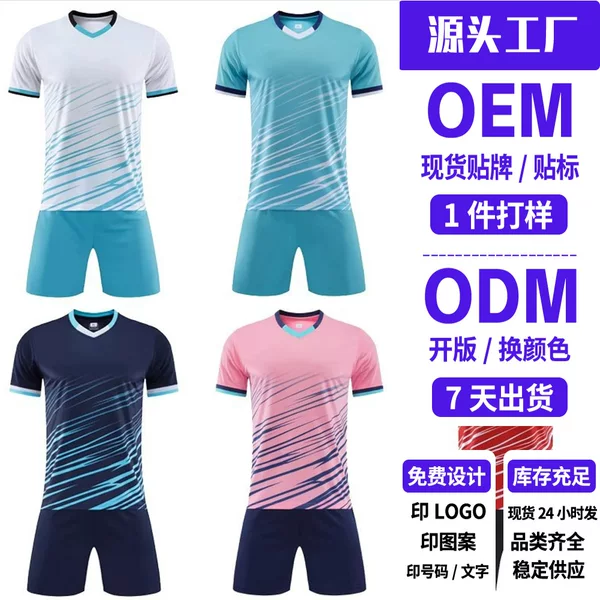 New Hot-Selling Customized Football Uniforms, Same Style for Adults and Children, Sports Competition Training Jerseys, Quick-Drying Breathable Short-Sleeves