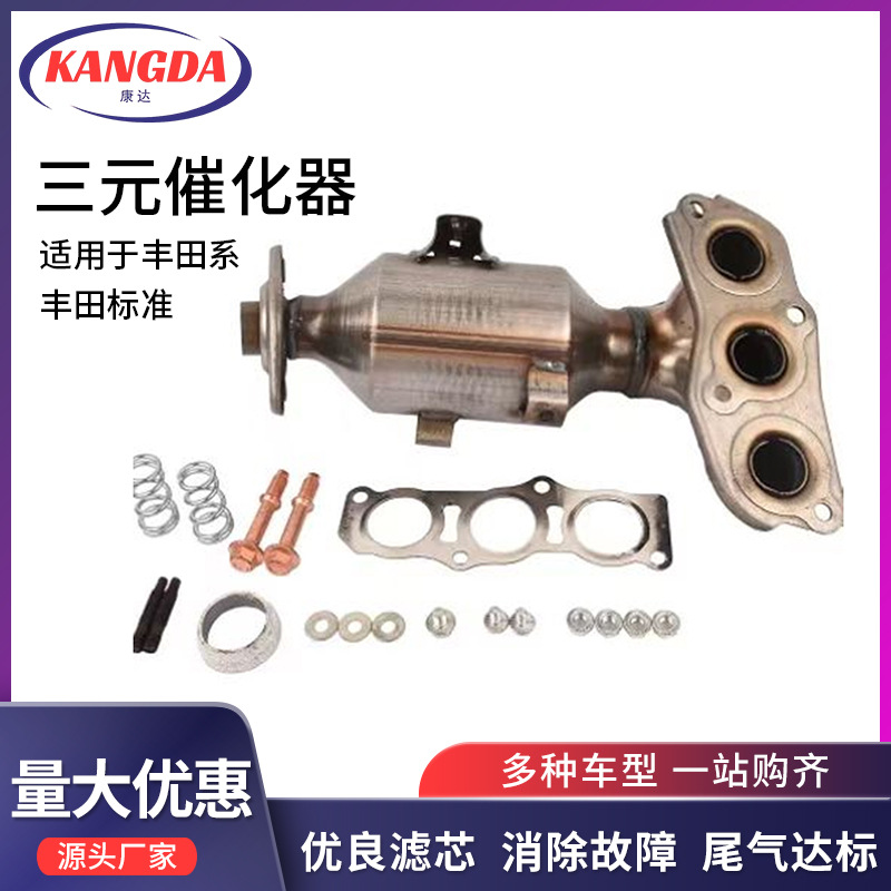 适用于雪铁龙 17140-40030 三元催化器丰田 Aygo  0342标致转换器