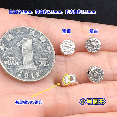 s999 pure silver handmade hammered square spacer beads, barrel beads, crystal accessories for DIY woven bracelets and necklaces (Zərgərlik ara hissələri) - f112-small-round-plain-silver-model-one-piece