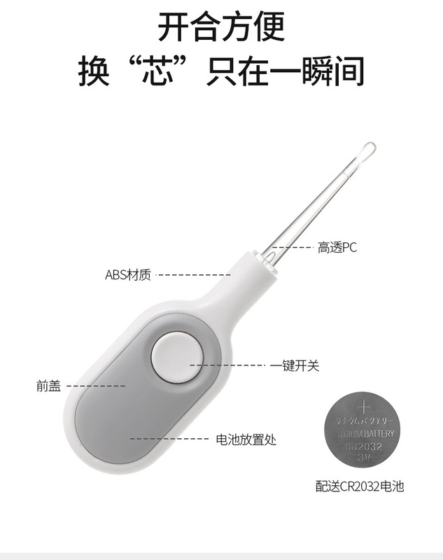 DZ-477-发光挖耳勺(改）_10
