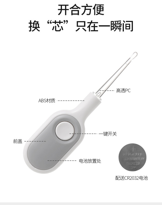 DZ-477-发光挖耳勺(改)_10