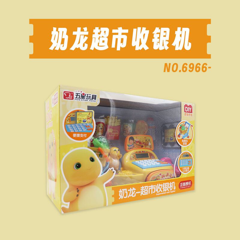 Wuxing Industrial Fun Milk Dragon Play House Toy Simulation Supermarket Shopping Trolley Set Series