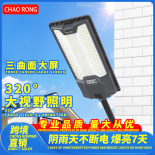 New Solar Outdoor Garden Light Home Outdoor Waterproof Intelligent Human Body Sensor Rural Lighting Led Street Light