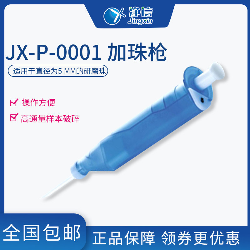 JX-P-0001 ��ĥ����ĥ���Ƚ�������ǹ JX-P-0001