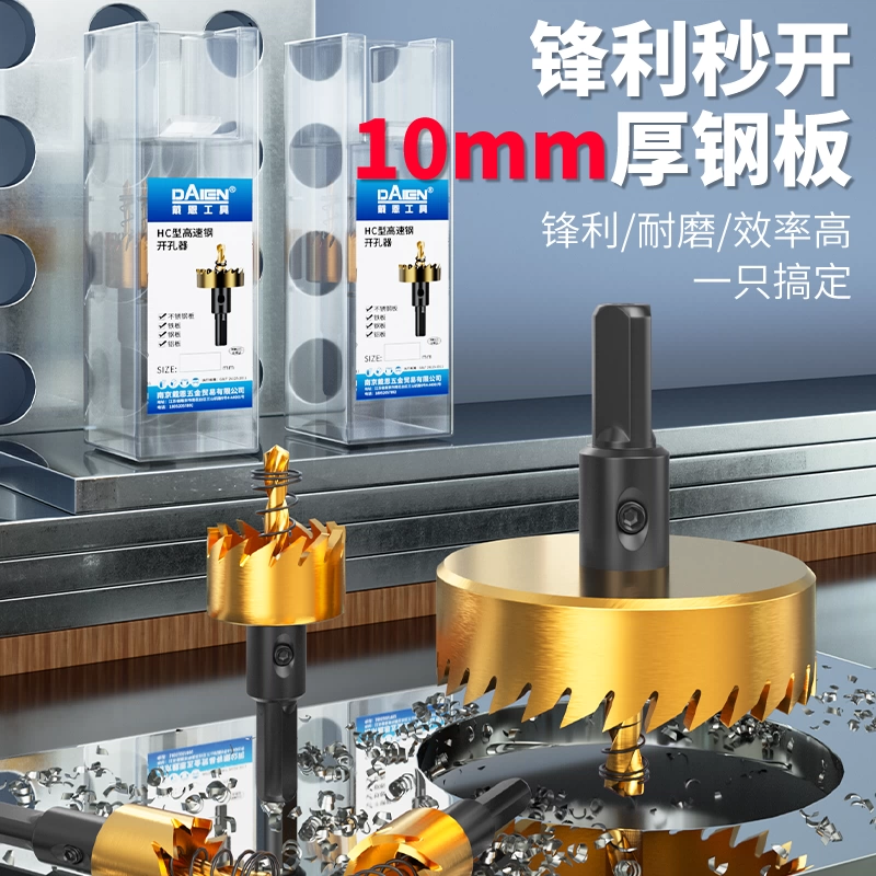 Металлический сверло из нержавеющей стали, высокоскоростная сталь, открывалка для отверстий, железный лист, алюминиевая пластина, стальная пластина, круглое отверстие, расширительное отверстие, сверло с 20 отверстиями