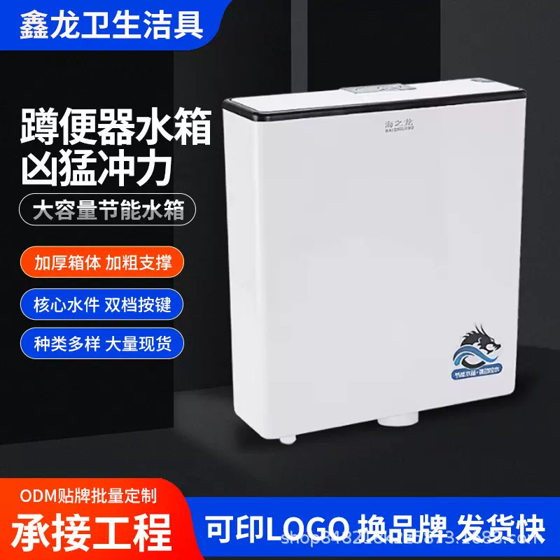 厂家定制12L大容量高压节能加厚款水箱卫生间蹲便器蹲厕大冲击水