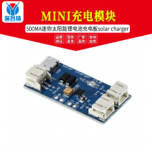 MINI���ģ�K 500MA����̫����늳س�늰�solar charger