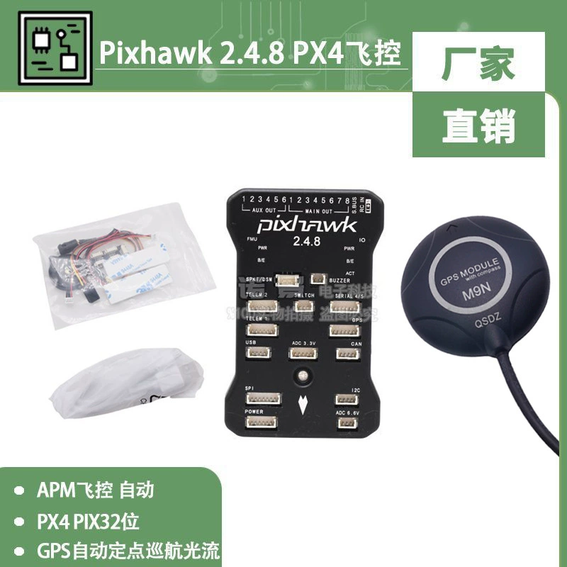 Четырехосевой многоосевой Pixhawk 2.4.8 PX4 PIX 32-битный контроль полета APM автоматический круизный оптический расход с фиксированной точкой