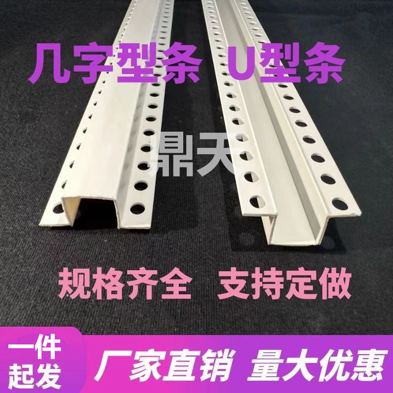 PVC几字型收口条白色u型条室内吊顶工艺槽分隔线条凹槽装饰卡条