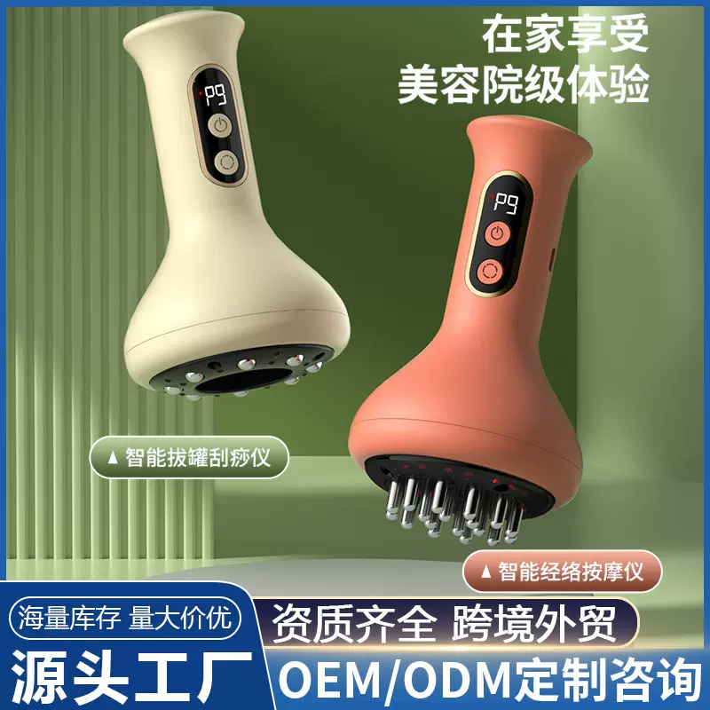 跨境外贸智能电动负压拔罐刮痧仪家用美容院脉冲按摩理疗仪经络刷