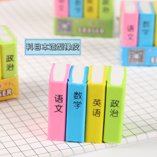 Little geek children's subject book eraser Primary School students cute pencil writing eraser learning stationery supplies