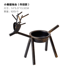 クリスマスろうそく台創意ヨーロッパ風古銅鹿燭台古銅色は古いクリスマス装飾品を作ります。
