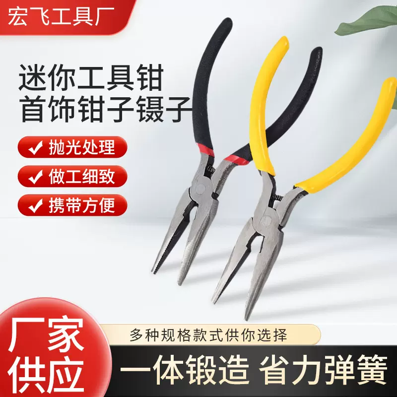 工业级迷你尖嘴钳便携沾塑光柄斜嘴钢丝钳手工钳4.5寸小钳子