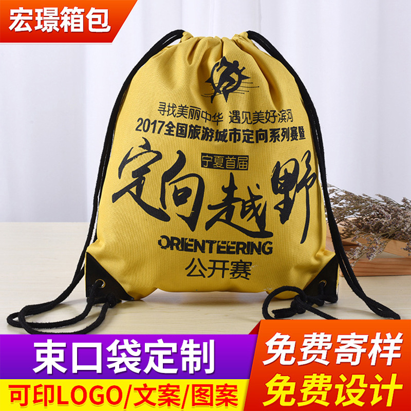 厂家供应涤纶600D防水束口袋学校旅游拉绳袋定向越野防水收纳袋