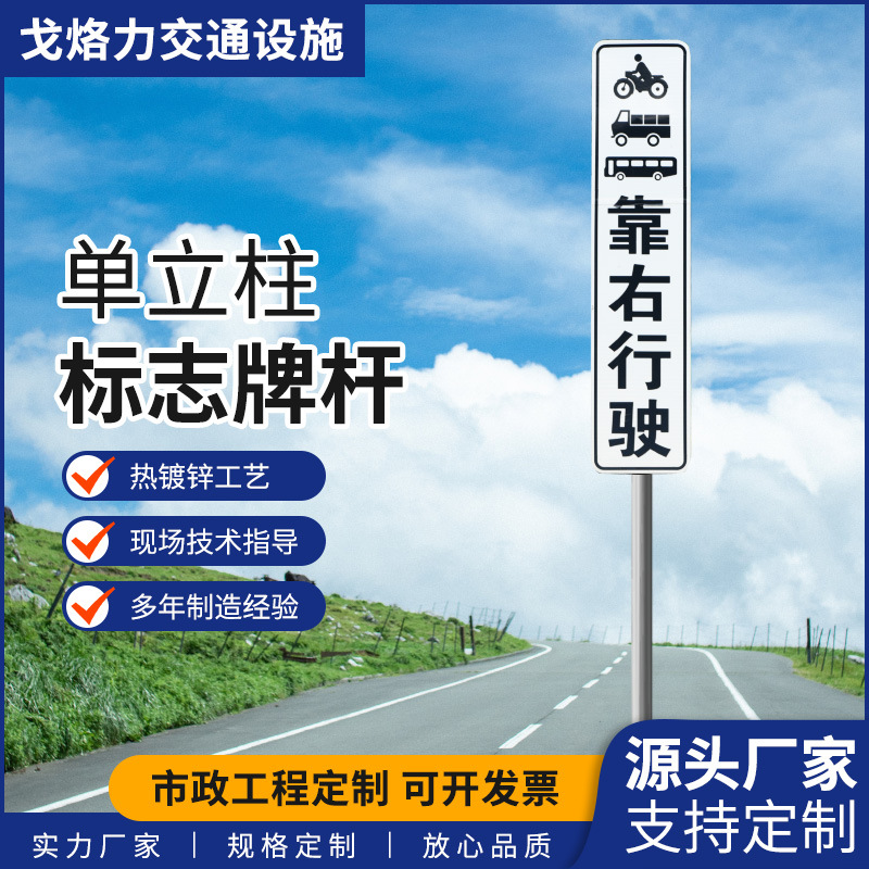 道路交通方向指示牌标杆标牌源头厂家铝板道路导向牌警示牌批发