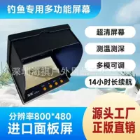 Haiqi Xinghuo V6 дисплей визуальный эхолот якорь монитор рыбы глубокие воды темные воды измерение температуры ночное видение