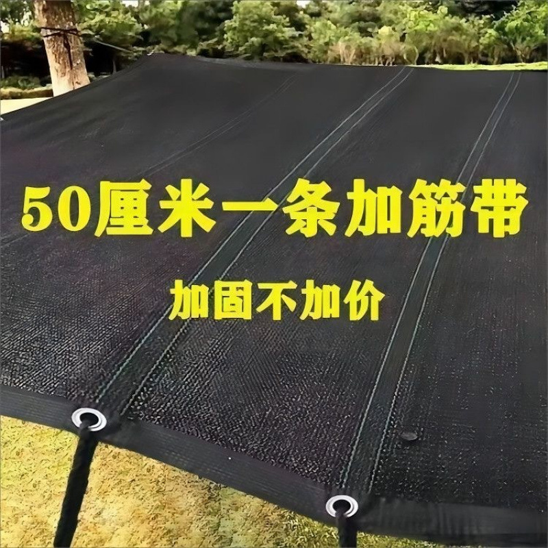 加厚加密加筋遮阳网防晒网车顶庭院户外屋顶耐高温晒鱼网露营伸缩