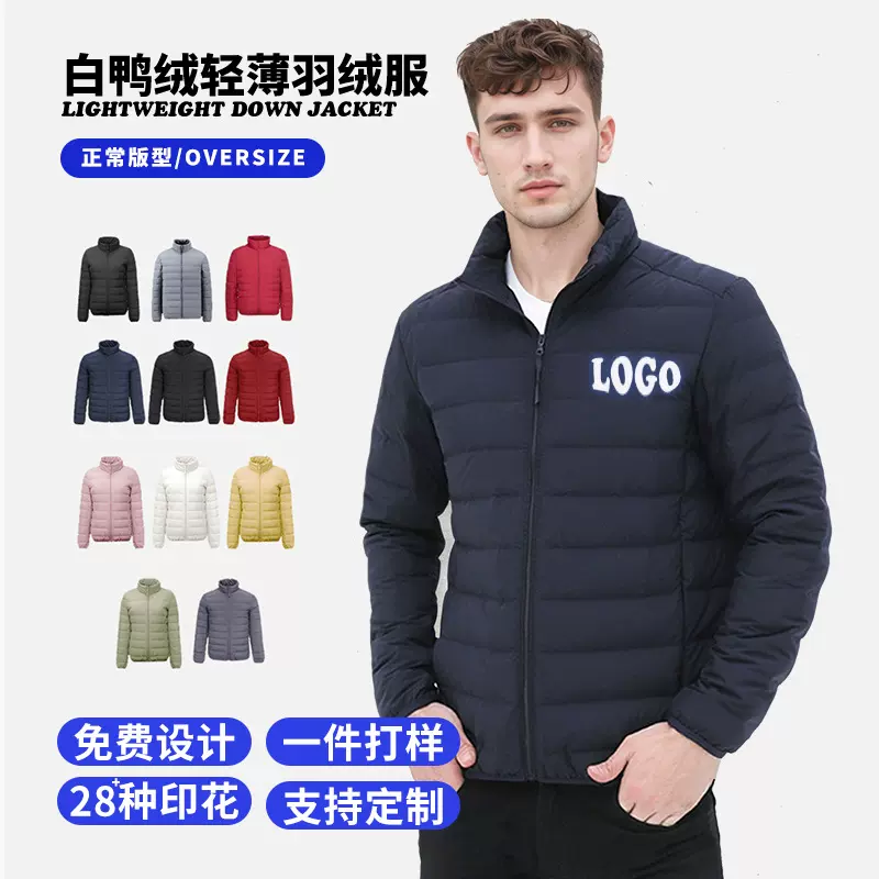 冬季超轻男女士短款长袖立领潮流高级感休闲外套批发薄羽绒服定制
