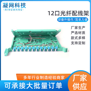 Optical fiber distribution frame 12-port integrated fusion fiber tray ODF optical fiber distribution frame fusion fiber tray optical delivery box ribbon tray