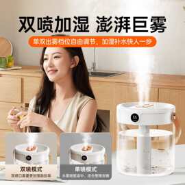 新款双喷口加湿器大容量办公室空气加湿桌面家用香薰机数显功能