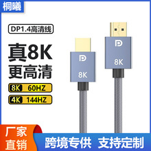 DP8K往Xdp1.4늸@ʾDisplayPortҕlBӾ