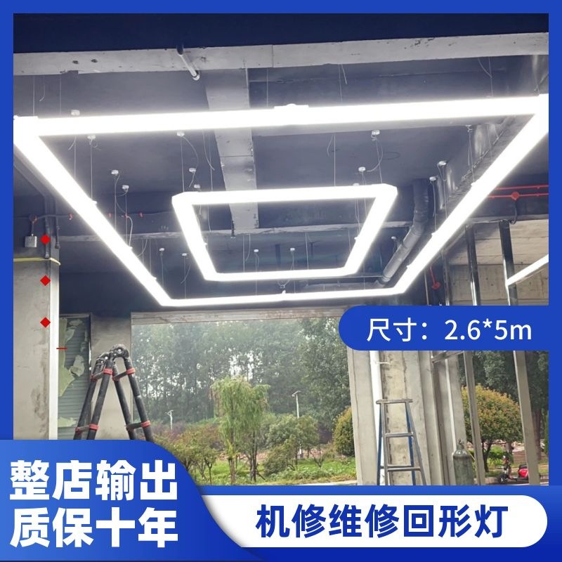 기계 수리대 램프 후면 글꼴 2.4*4.8m(810w)