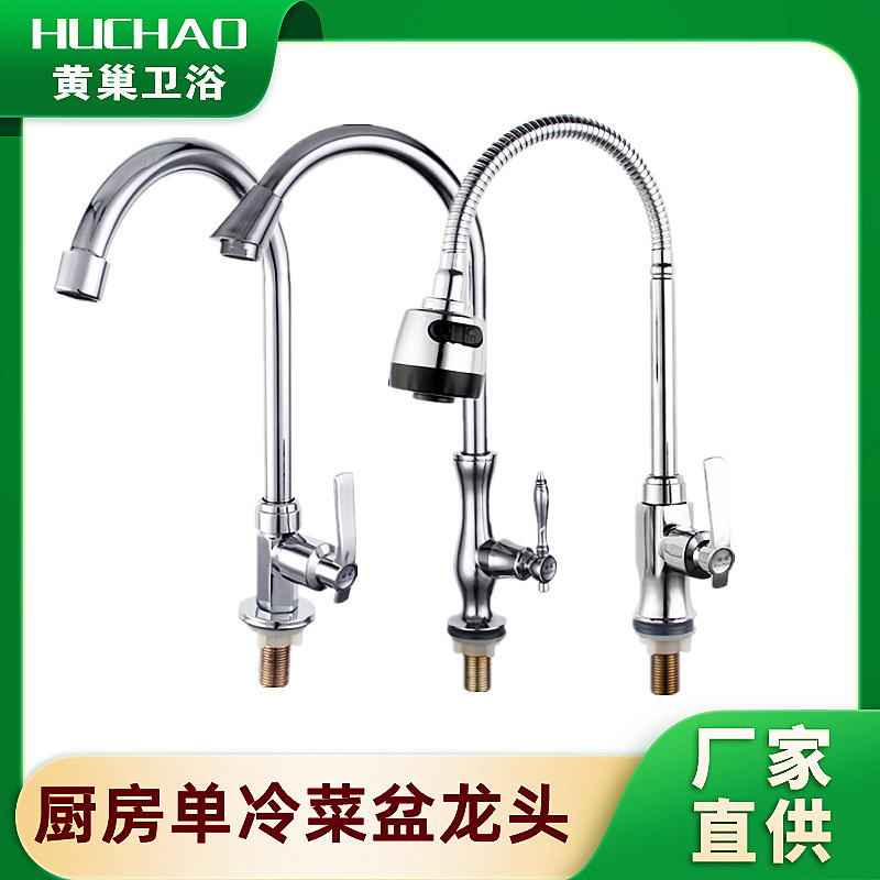 Yellow nest zinc alloy vertical single cooling faucet high bend single cooling 4 points column basin faucet vegetable basin faucet Yellow nest zinc alloy vertical single cooling faucet high bend single cooling 4 points column basin faucet vegetable basin faucet