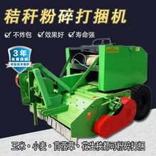 青贮捡拾打捆机玉米牧草收割机青储秸秆粉碎一体机青贮草料打包机