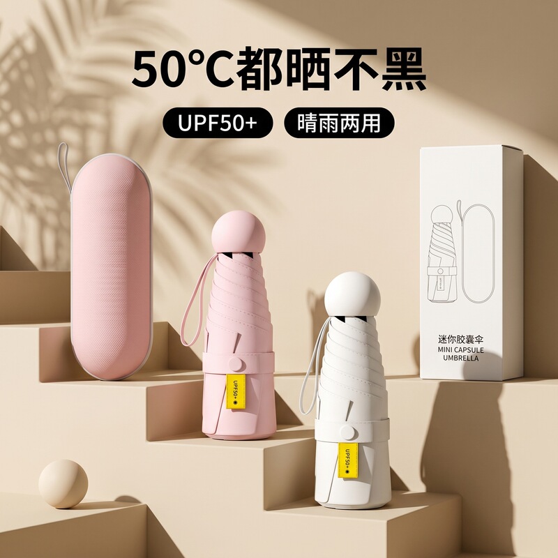 Xiongshangshu Carefully Selected Vinyl Capsule Umbrella, Mini Sun Protection and Uv Protection Umbrella, Dual-Use for Sun and Rain, Ultra-Light Sunshade Umbrella Xiongshangshu Carefully Selected Vinyl Capsule Umbrella, Mini Sun Protection and Uv Protection Umbrella, Dual-Use for Sun and Rain, Ultra-Light Sunshade Umbrella