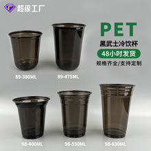 现货一次性黑色咖啡杯黑武士PET冷饮杯批发塑料黑杯ins奶茶杯带盖