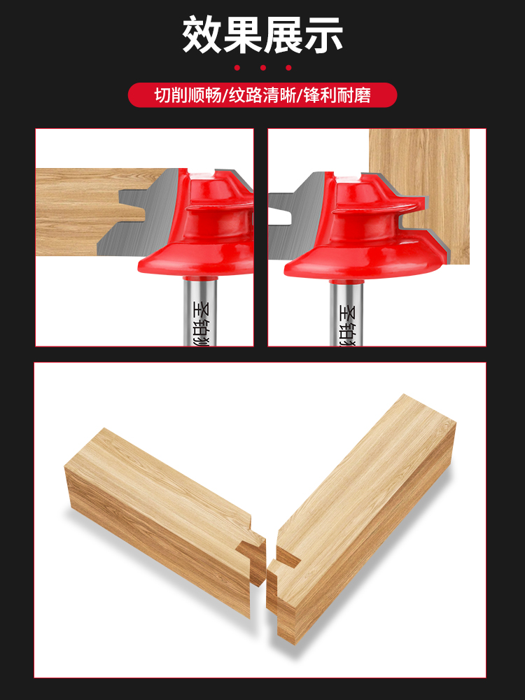 木工45度榫合刀修边机开槽拼接海堂角板材刀头雕刻机90度榫卯铣刀