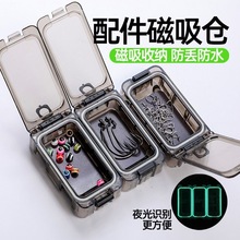魔方收纳盒钓鱼小配件工具盒路亚矶钓船钓饵盒鱼钩假饵路亚盒