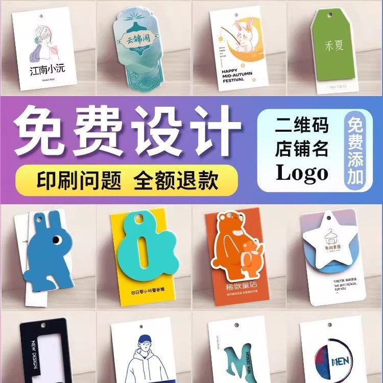 高端吊牌logo服装店衣服高档女装价格标签童装小卡片产品挂牌现货
