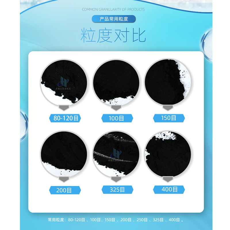 煤质粉状活性炭 污水脱色化工废水废气净化用煤质粉状活性炭