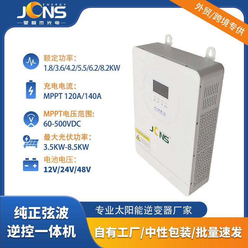 正弦波6200W离网逆变器6.2KW高频MPPT逆控一体机8.2KVA并机市电