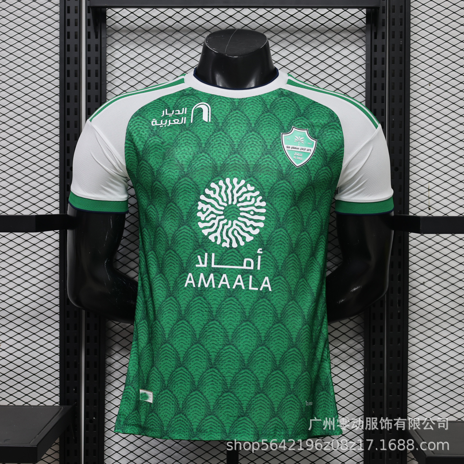 Jogador-26-27 Al Ittihad Patrocinador Principal Nacional / S
